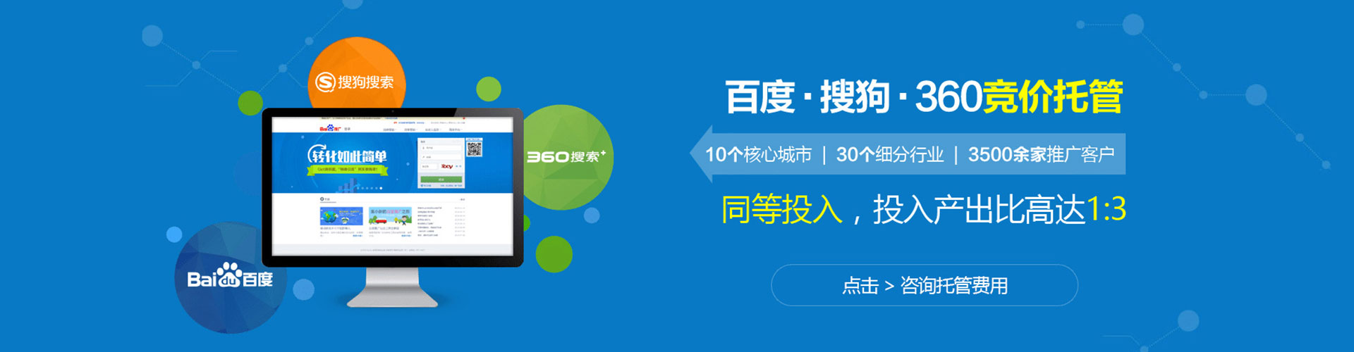 中方信息流竞价